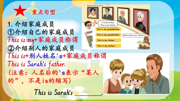 【期末复习】PEP三年级下册第二单元Myfamily复习课件