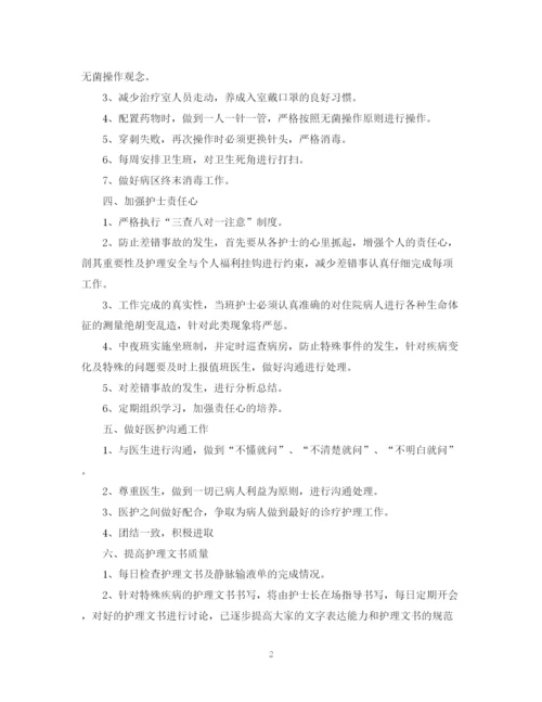 精编之内科人员个人工作计划范文.docx