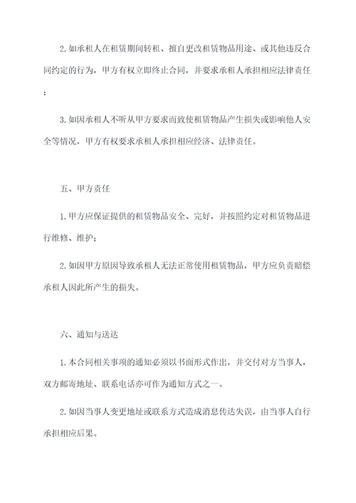 天津租赁合同模板