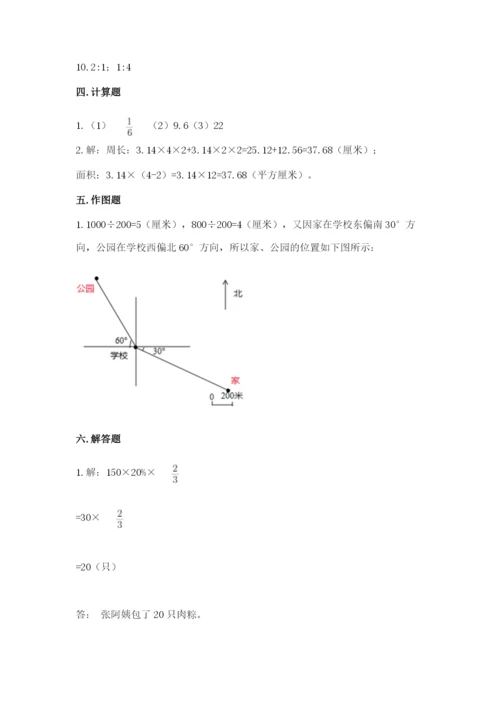 人教版六年级上册数学期末测试卷含完整答案【精品】.docx