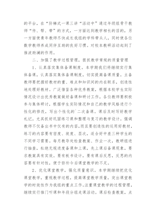 数学学期教研活动总结_11.docx