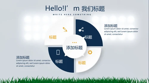 橄榄球体育运动动态PPT