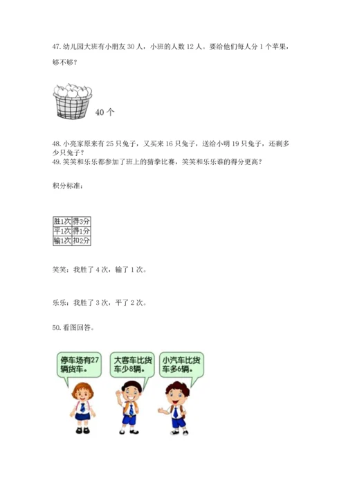 小学二年级上册数学应用题100道精品加答案.docx