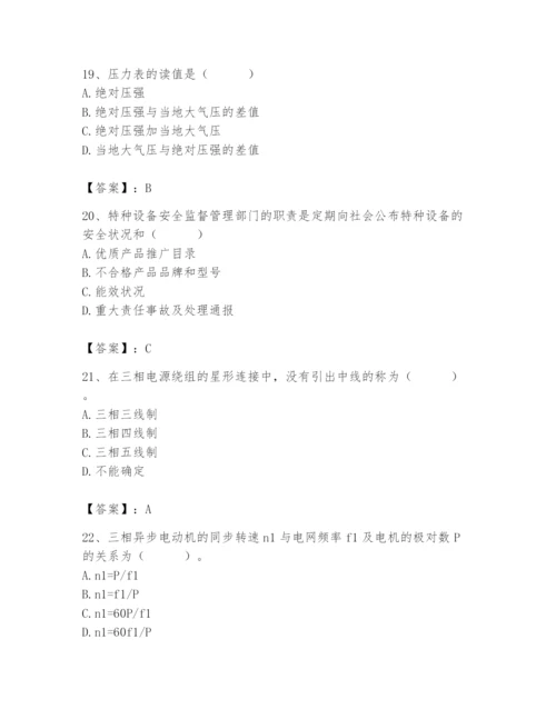 2024年施工员之设备安装施工基础知识题库附参考答案【综合卷】.docx