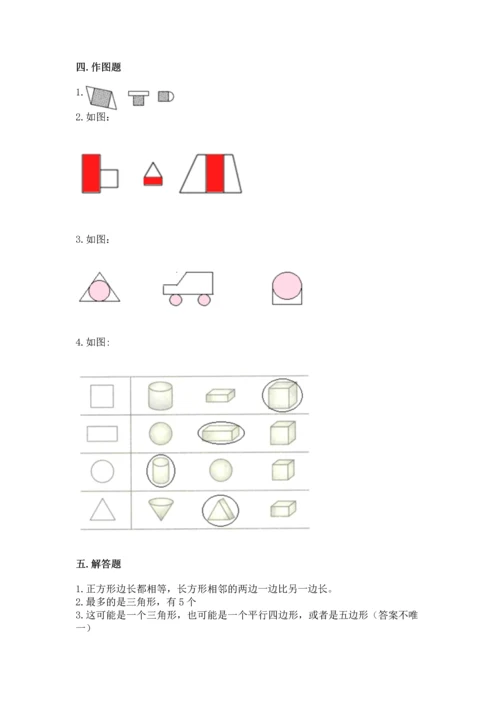 苏教版一年级下册数学第二单元 认识图形（二） 测试卷附答案【b卷】.docx