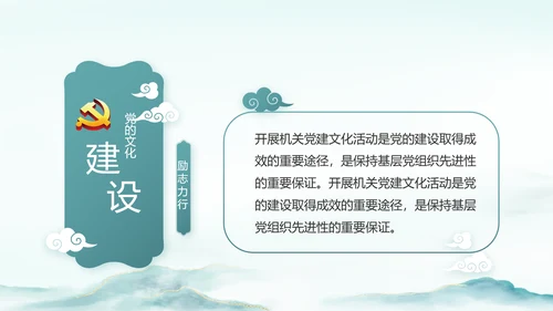 党建党风廉政建设文化和反腐斗争PPT