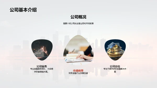 揭示企业财富之路