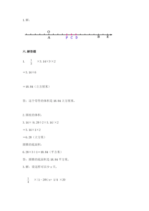 小升初数学期末测试卷精品有答案.docx