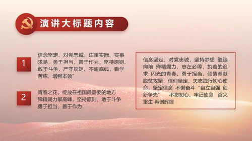 党支部党史学习教育工作总结动态PPT