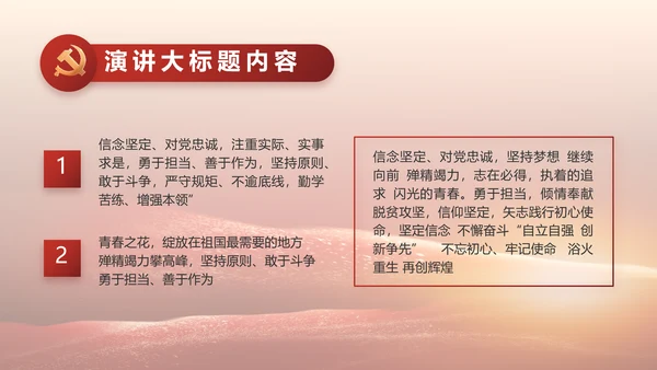 党支部党史学习教育工作总结动态PPT