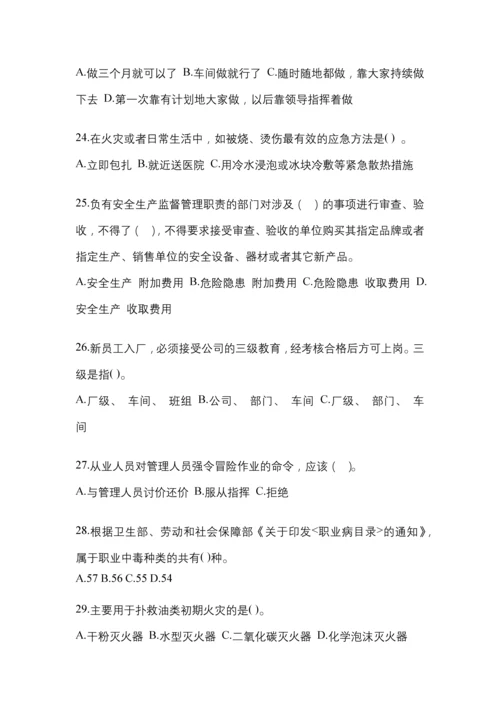 2023年度吉林省安全生产月知识测试及参考答案.docx