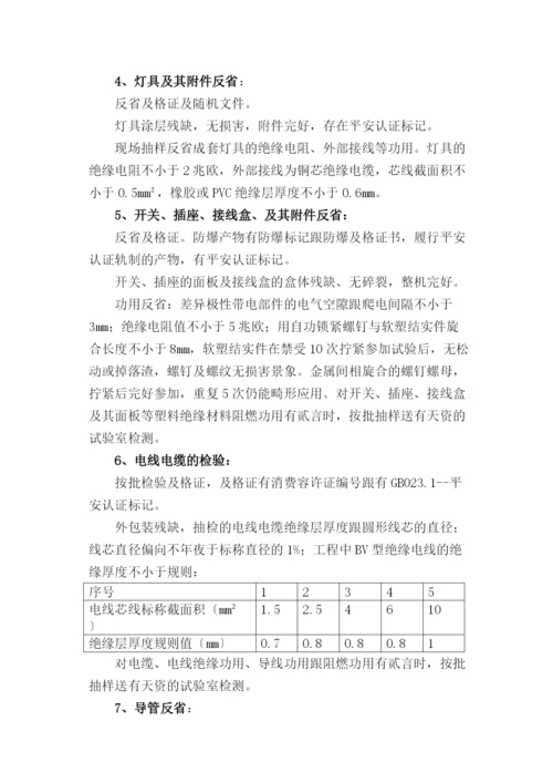 2023年建筑行业园道路照明工程施工组织设计方案.docx