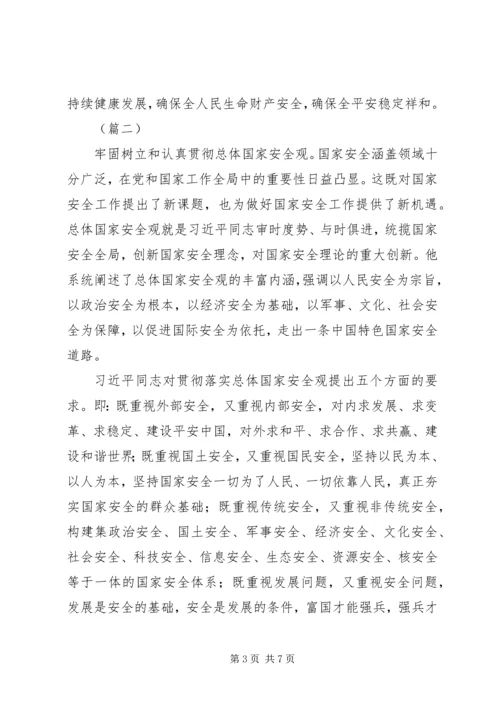 坚持落实以人民为中心的发展思想心得体会3则.docx