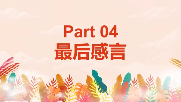 卡通扁平插画教师节主题活动策划PPT模板