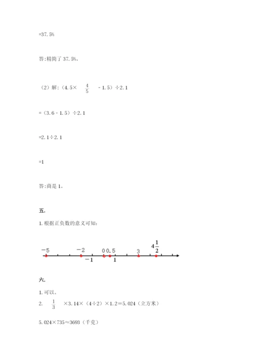 北师大版数学小升初模拟试卷精品【名校卷】.docx