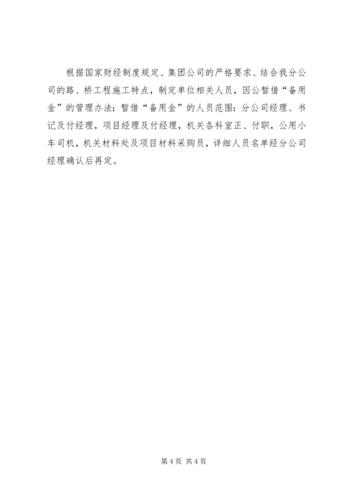 建筑个人工作计划范文.docx