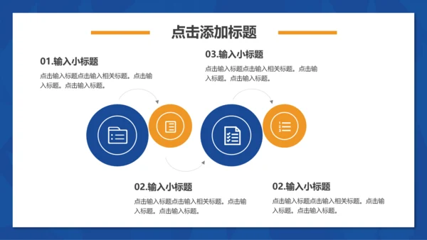 互联网信息科技生活PPT模板