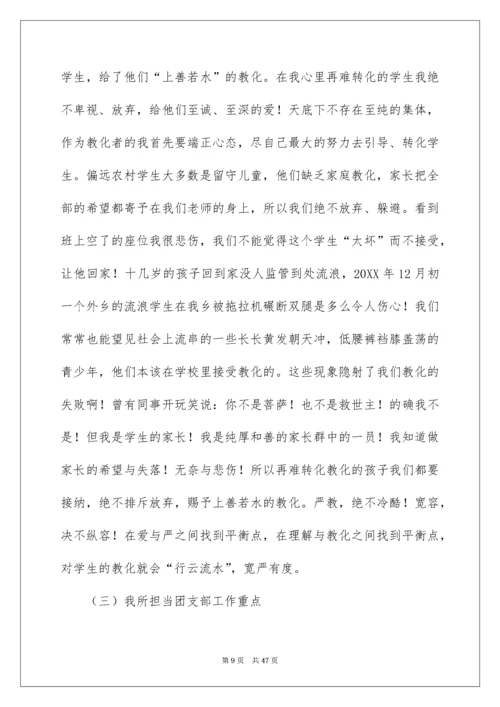 高中教师年度工作总结.docx