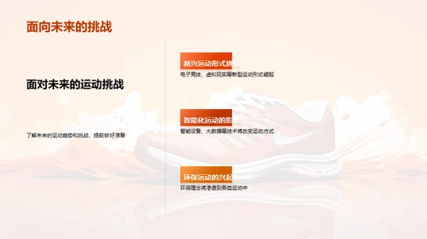 运动生理学全解析