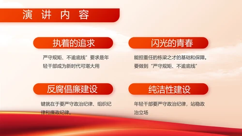退伍不褪色八一军事部队工作总结动态PPT模板