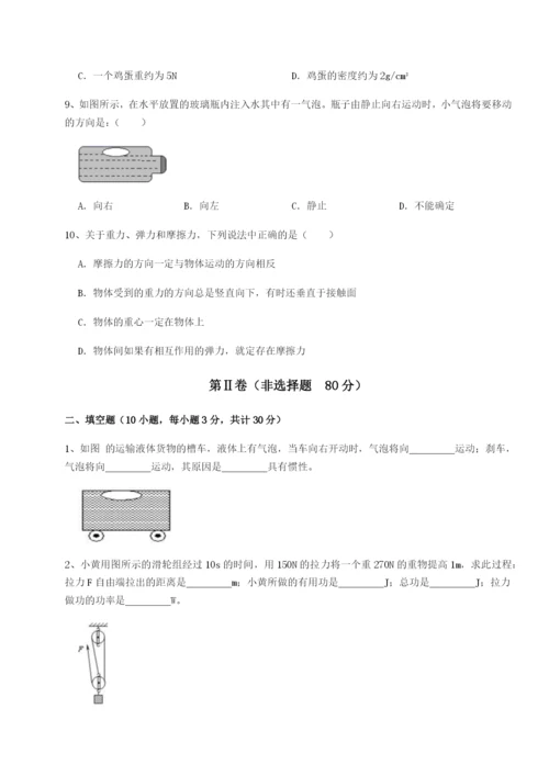 专题对点练习广东茂名市高州中学物理八年级下册期末考试同步训练试卷（含答案详解）.docx