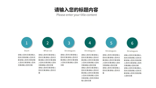 商务风科技几何目标管理培训PPT模板
