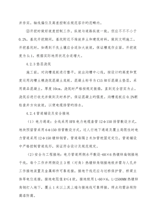 电力管线综合施工专题方案.docx