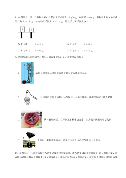 第四次月考滚动检测卷-乌龙木齐第四中学物理八年级下册期末考试专项测评试题（含详解）.docx