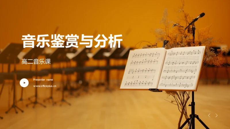 商务风教育培训教学课件PPT模板