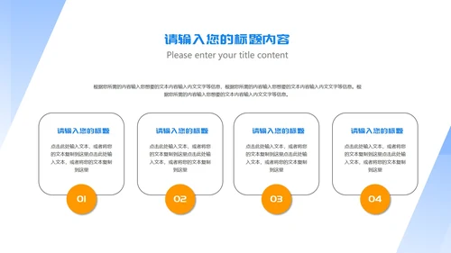蓝色扁平风公司销售年终营销策划方案PPT模板