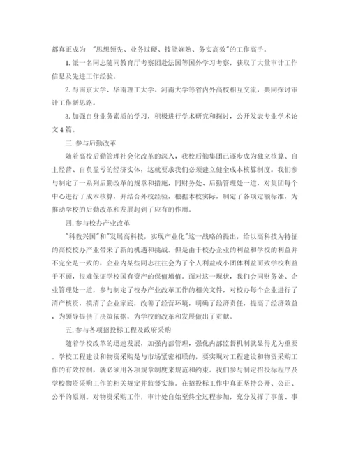 精编之审计经理年终工作总结范文.docx