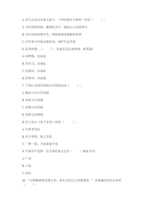 部编版五年级下册道德与法治期末测试卷精品【全国通用】.docx