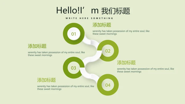 校园运动会动态PPT