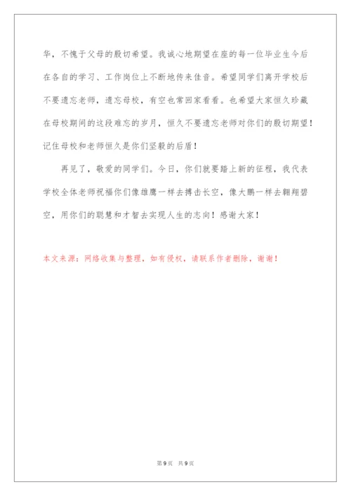 2022九年级毕业晚会班主任的发言稿.docx