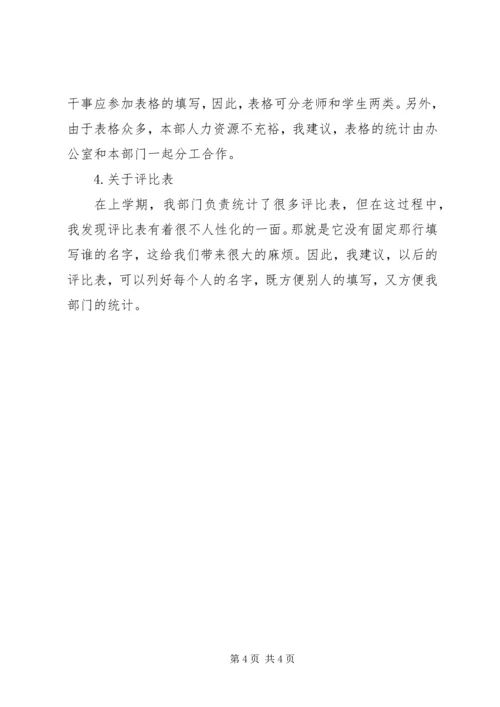 最新20XX年秘书工作计划范文.docx