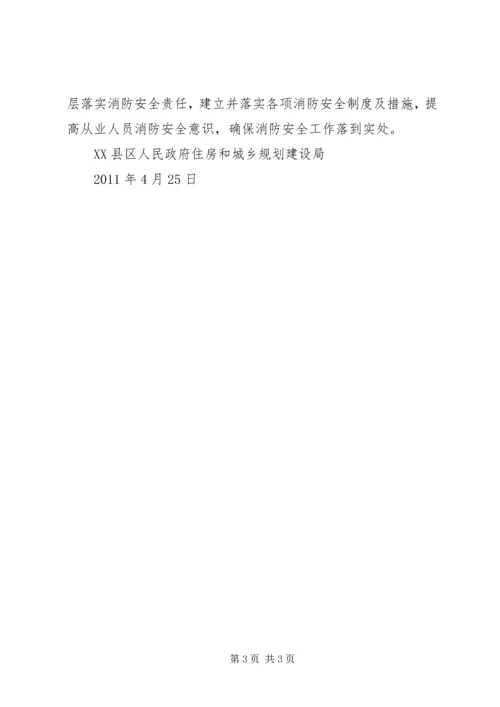 埠村街道建筑工地检查情况汇报 (4).docx