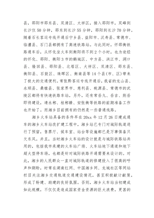 关于人大代表的议案_3.docx