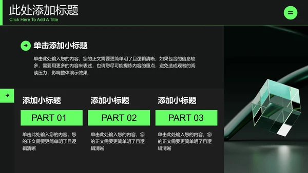 绿色简约能源工业行业通用PPT演示模板