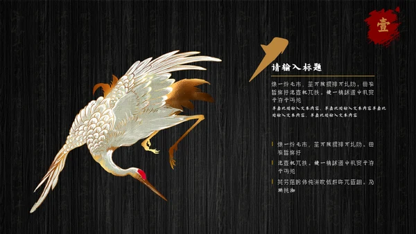 述职报告通用PPT母版