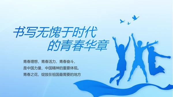 蓝色党建党支部年年终总结述职报告PPT