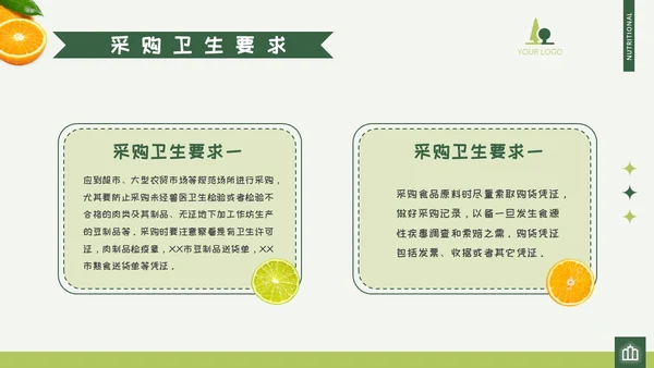 绿色清新可爱卡通活泼动态儿童水果幼儿园厨师培训PPT幼儿园培训