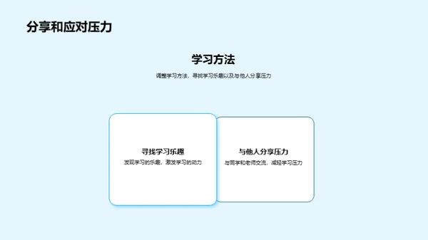 身心健康，精彩人生