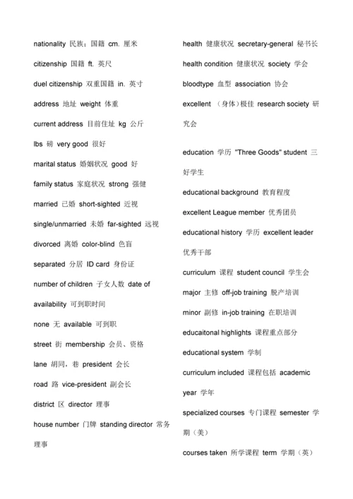 2023年雅思词汇分类大全完整版.docx