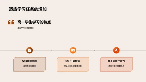 科技风教育培训教育活动PPT模板