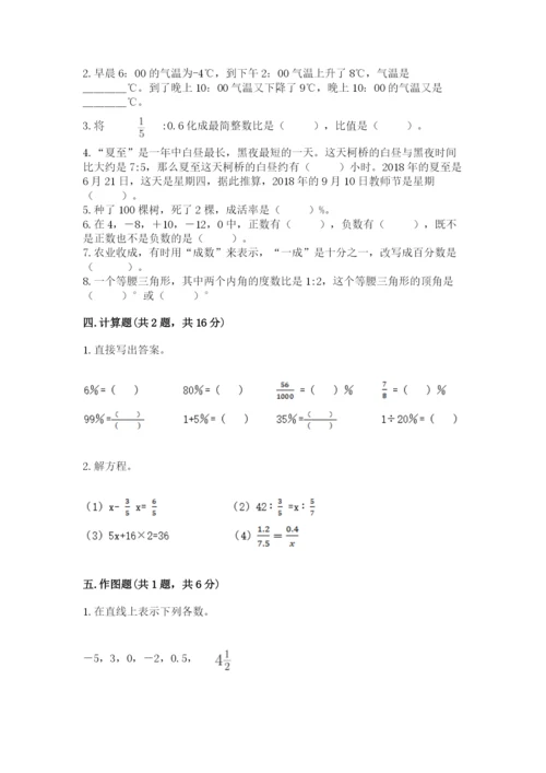 沪教版数学六年级下册期末检测试题带答案（黄金题型）.docx