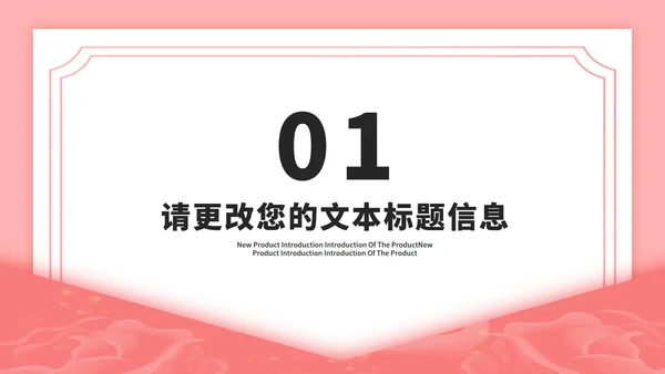 粉色水彩风浪漫情人节花店促销活动策划方案PPT模板