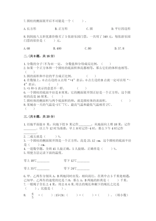 小学毕业班数学检测题含答案【夺分金卷】.docx