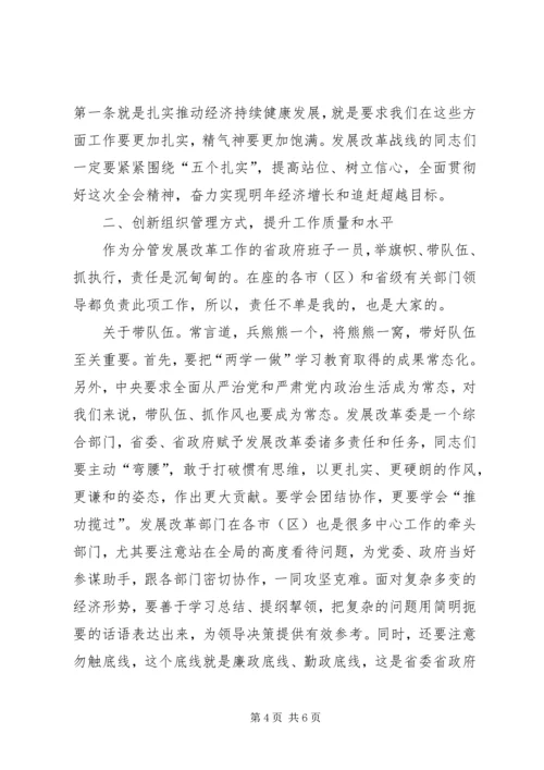 副省长XX年全省消防工作电视电话会议讲话稿 (4).docx