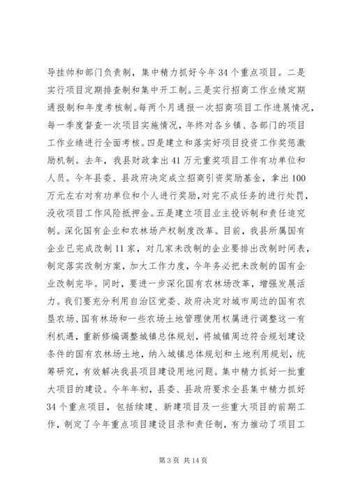 发展县域经济情况汇报 (5).docx