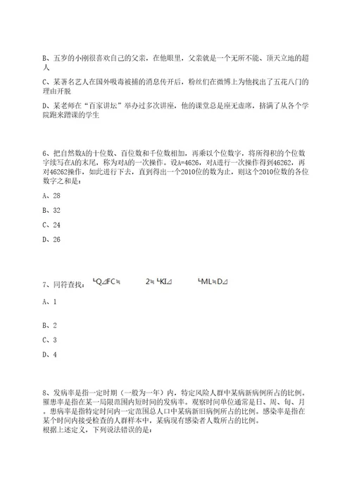2022年04月甘肃兰州大学化学化工学院甘肃省先进催化重点实验室科研秘书招聘1人笔试历年难易错点考题荟萃附带答案详解